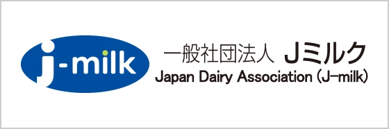 一般社団法人Jミルク（Japan Dairy Association）公式サイト