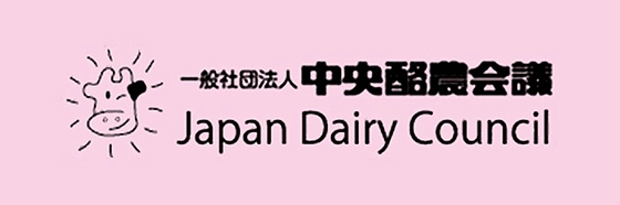 中央酪農会議（Japan Dairy Council）公式サイト